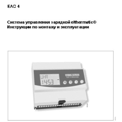 STIEBEL ELTRON EAC 4