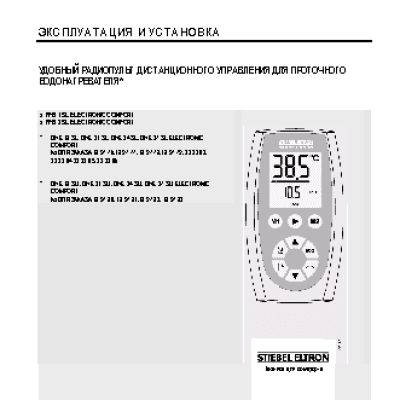 STIEBEL ELTRON FFB 2