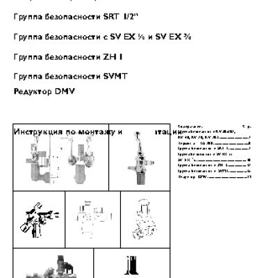 STIEBEL ELTRON SV EX 1/2