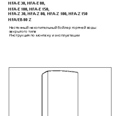STIEBEL ELTRON HFA-Z 30