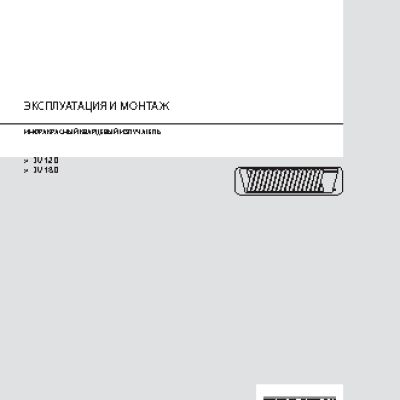 STIEBEL ELTRON IW 120