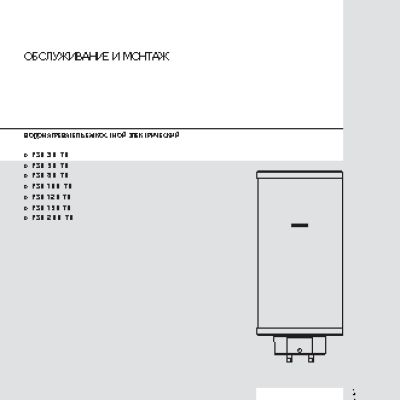 STIEBEL ELTRON PSH 120 TM
