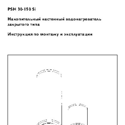 STIEBEL ELTRON PSH 50 Si