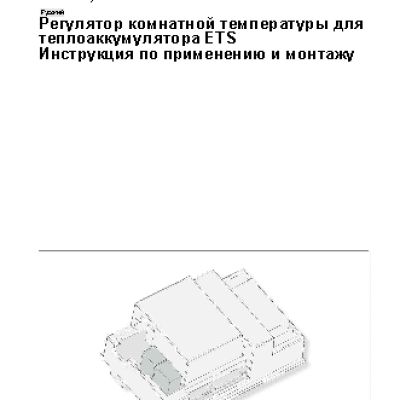 STIEBEL ELTRON RTI-E 3