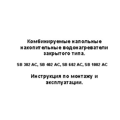 STIEBEL ELTRON SB 402 S