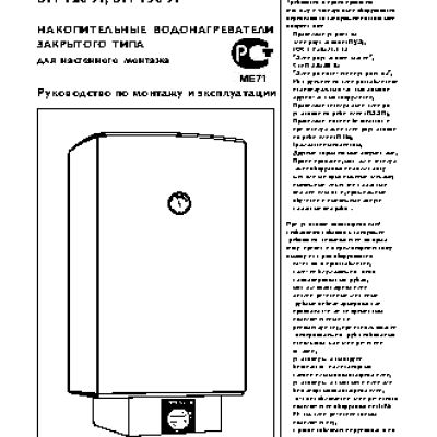 STIEBEL ELTRON SH 100 A