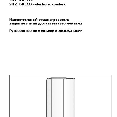 STIEBEL ELTRON SHZ 50 LCD