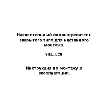 STIEBEL ELTRON SHZ 30 LCD