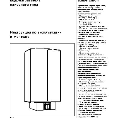 STIEBEL ELTRON SHD 30 S