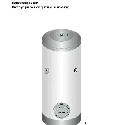 STIEBEL ELTRON SHW 400 WS