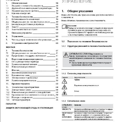 STIEBEL ELTRON Ultronic S