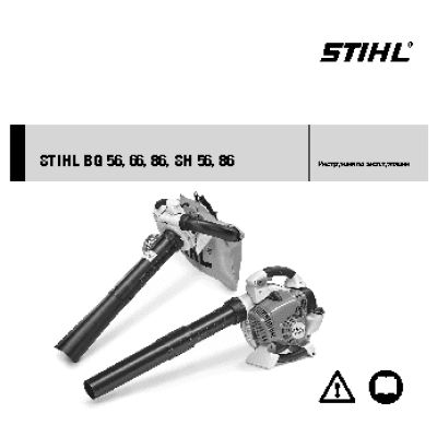 STIHL SH 86 D