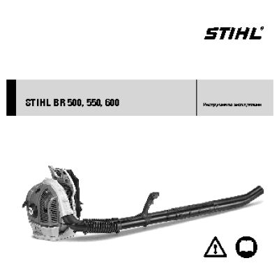 STIHL BR 500 4-MIX