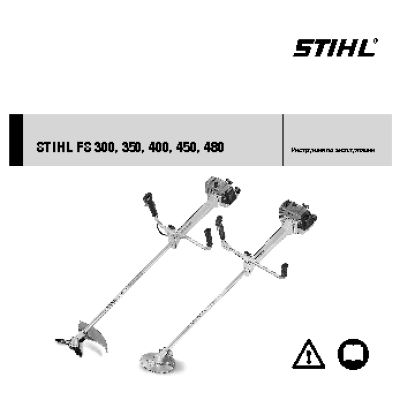 STIHL FS 350