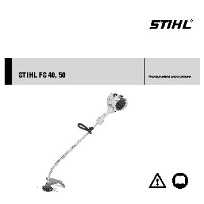 STIHL FS 50 C-E