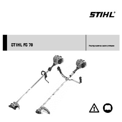 STIHL FS 70 C-E