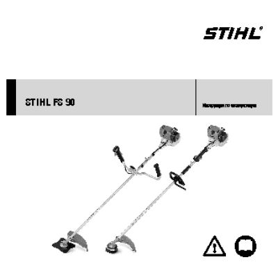 STIHL FS 90 4-MIX