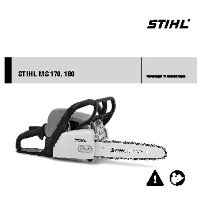 STIHL MS 170 14