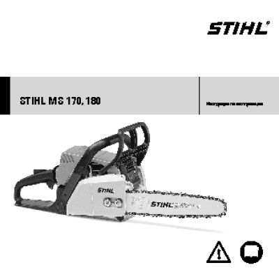 STIHL MS 180 14