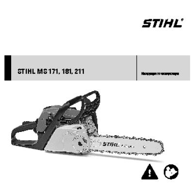 STIHL MS 181 C-BE 14
