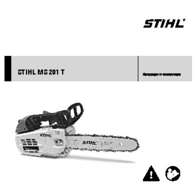 STIHL MS 201 T 12