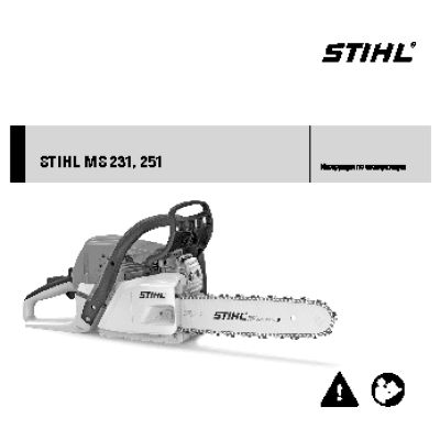 STIHL MS 231