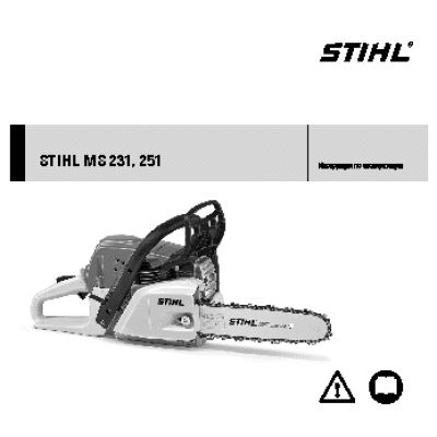STIHL MS 231-16