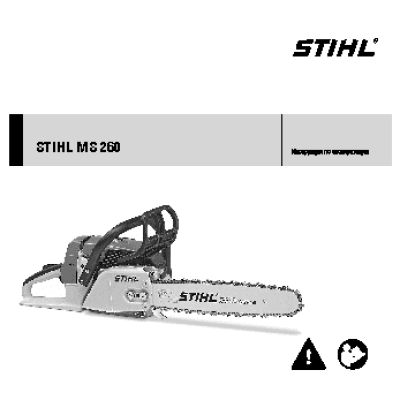 STIHL MS 260