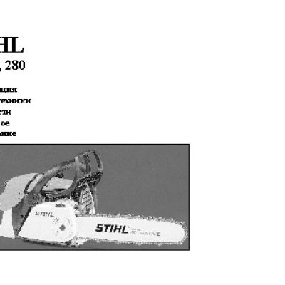 STIHL MS 270 15