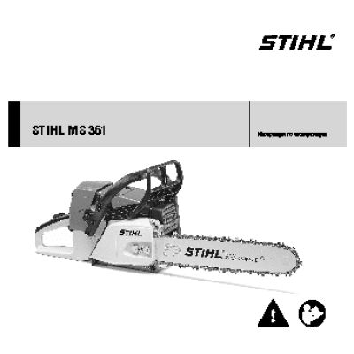 STIHL MS 361