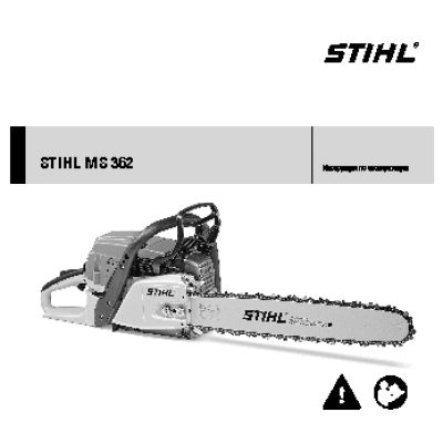 STIHL MS 362 C-M