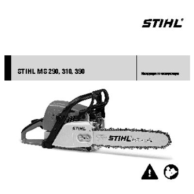 STIHL MS 390