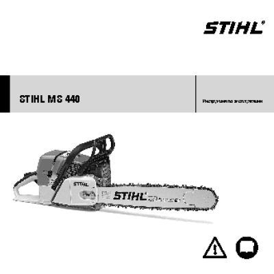 STIHL MS 440 20