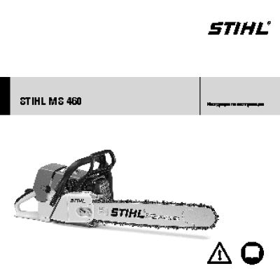 STIHL MS 460 RHD 20