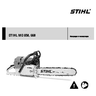 STIHL MS 660