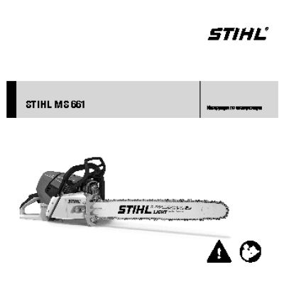 STIHL MS 661