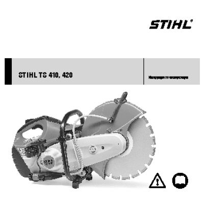 STIHL TS 420
