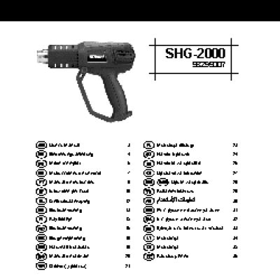 STOMER SHG-2000