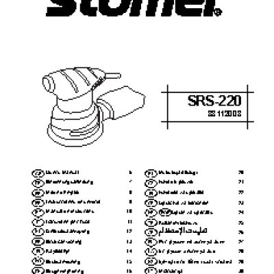 STOMER SRS-220