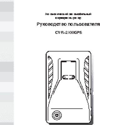 STREET STORM CVR-2100GPS
