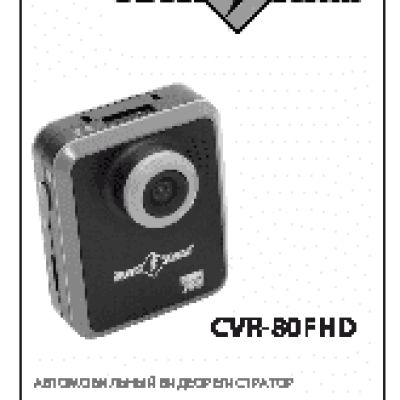 STREET STORM CVR-80FHD