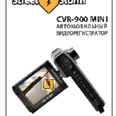 STREET STORM CVR-900 MINI