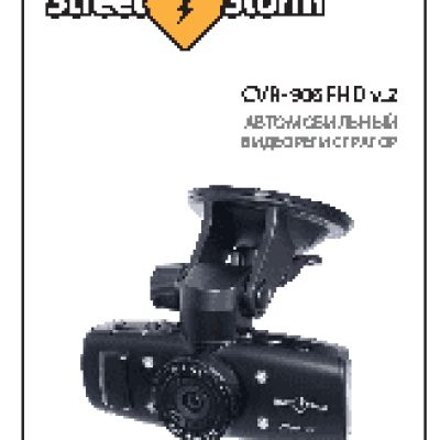 STREET STORM CVR-906FHD v.2