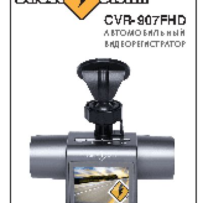 STREET STORM CVR-907FHD