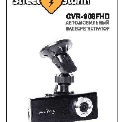 STREET STORM CVR-908FHD