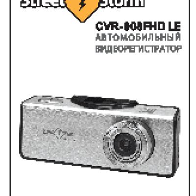 STREET STORM CVR-908FHD LE