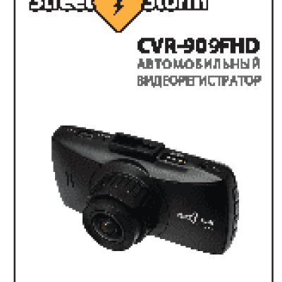 STREET STORM CVR-909FHD