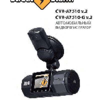 STREET STORM CVR-A7510 v.2