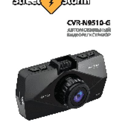 STREET STORM CVR-N9510-G
