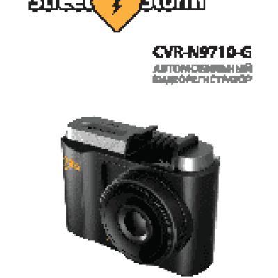 STREET STORM CVR-N9710-G